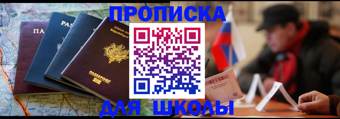 регистрация для дет. сада в Щиграх