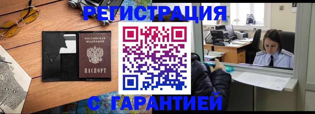 прописка для школы в Щиграх