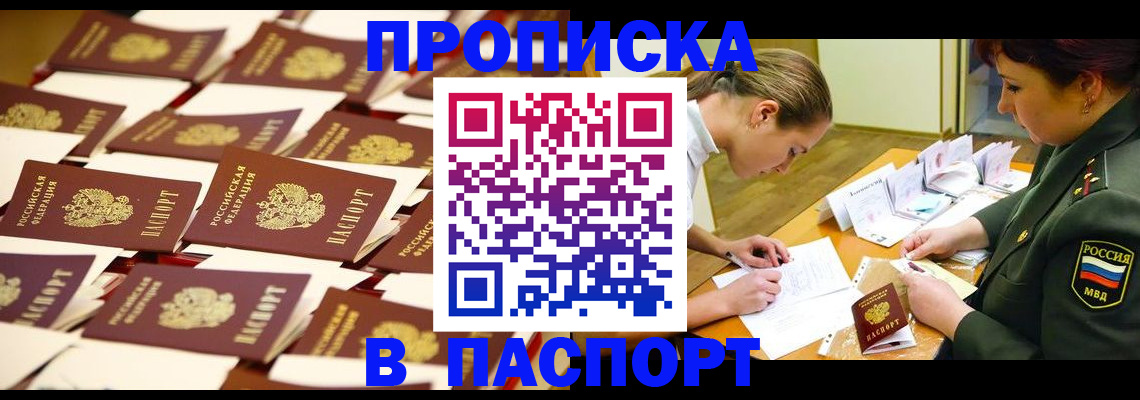 временная регистрация для школы в Щиграх