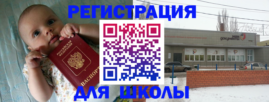 прописка в квартире в Щиграх